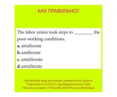 Курсы SSAT, ISEE, SAT, ACT, TOEFL, TOEIC преподаватель, репетитор из США