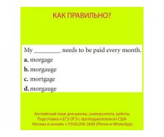 Курсы SSAT, ISEE, SAT, ACT, TOEFL, TOEIC преподаватель, репетитор из США