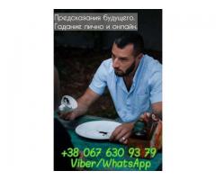 Гадание на кофейной гуще в Киеве.