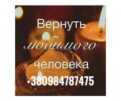 Денежная магия Сочи. Сильный приворот без последствий Анжела