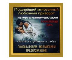 Снятие порчи. Помощь гадалки. Гадание.