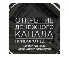Любовный приворот. Помощь гадалки. Гадание.