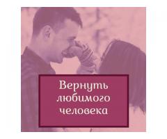 Снятие порчи Киев. Приворот по фото Киев. Гадание Таро.