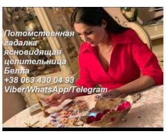 Помощь ясновидящей Москва. Приворот Москва. Снятие порчи Москва.