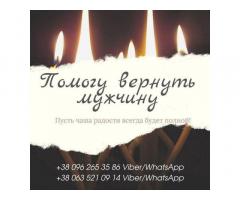 Консультация гадалки онлайн. Реальная помощь.