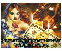 Сильная гадалка в Киеве. Гадание. Обряды. Привороты.