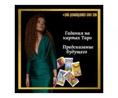 Магическая помощь лично и на расстоянии.