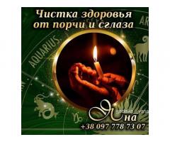 Гадание Таро. Магическая помощь. Ясновидящая Яна.