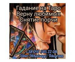 Консультация гадалки онлайн.
