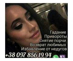 Помощь ясновидящей в Киеве. Гадание. Снятие негатива.