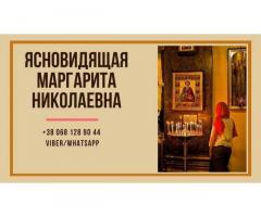 Услуги ясновидящей в Киеве. Снятие порчи Киев. Гадание.