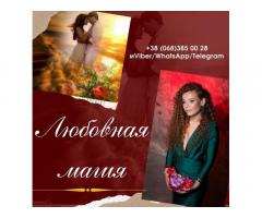Предсказания Днепр. Помощь мага Днепр. Гадание на измену.
