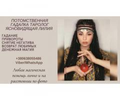 Магическая помощь.