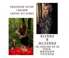 Помощь мага в Киеве. Гадание Киев. Личный приём.