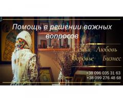 Снятие негатива. Возврат любимых. Диагностика на картах.