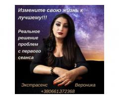 Гадание онлайн Ужгород. Помощь экстрасенса.