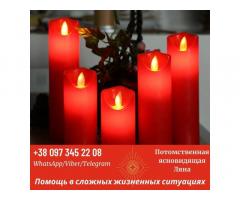Магическая помощь. Приворот. Снятие порчи.