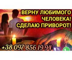 Гадание на будущее. Любовная магия. Приворот.