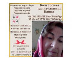 Услуги целительницы Полтава. Гадание. Обряды. Ритуалы.