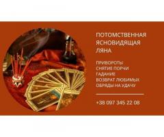 Любовный приворот. Гадание онлайн. Святочные гадания.