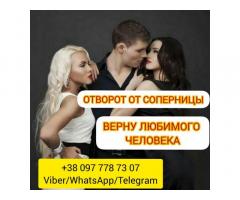 Услуги гадалки онлайн.