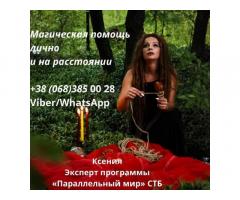 Гадание онлайн Ивано-Франковск. Снятие порчи Ивано-Франковск.