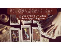 Гадание онлайн. Снятие порчи.