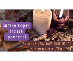 Приворот на любовь. Быстрая магическая помощь. Любовный приворот. Гадание.