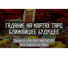 Услуги экстрасенса онлайн.