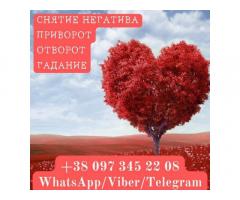 Снятие порчи. Помощь ясновидящей.