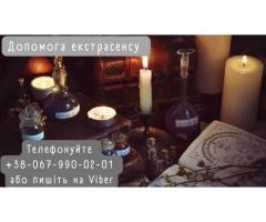 Ворожка Україна. Любовний приворот. Зняття порчі.