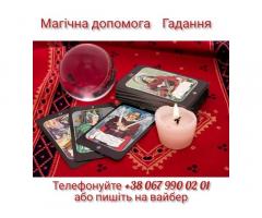 Зняти порчу. Позбутися суперниці. Залучити гроші.