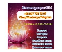Снятие порчи. Гадание онлайн. Услуги мага.